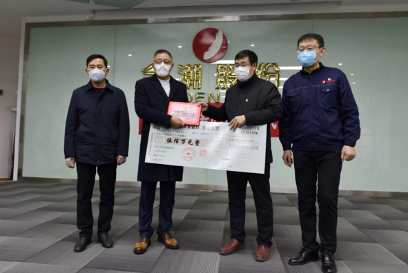 beplay体育苹果版公司向招远市红十字会捐赠500万元